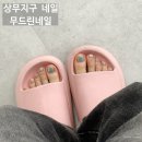 린네일 - 사하구 괴정로 288 | 상무지구 쌍촌동 네일 무드린네일 섬세했던 글리터 패디 후기