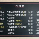 짬뽕가 이미지