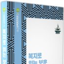 나라복지문화연구원 이미지