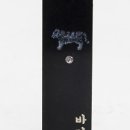 DIY 수제 도장 제작 이미지