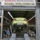 타이어프로 당하점 이미지