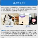 밝은성모안과 이미지