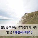 재은컴퍼니(JE company) | 파리의 숨은 명소 :: 몽마르뜨 사랑해벽, 영화 비포 선셋의 배경지 '셰익스피어 앤 컴퍼니'