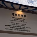 소반상회 | [춘천 맛집] 당일 착유 들기름의 깊은 풍미, 주차까지 완벽한 춘천 막국수 맛집