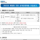 2022년 코레일관광개발 체험형 인턴 채용 공고(~4/7) 이미지