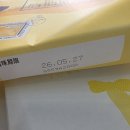 [일본먹거리] 일본 여행 기념품 필수템! '도쿄바나나' 내돈내산 후기🍌
