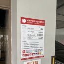보광스파사우나 | 신가동 사우나 보광스파사우나 주차 방문 후기 !