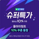 올아이원트