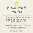 경일한의원 이미지