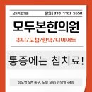 모두본한의원 이미지