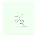 [숙소] 홍천 비발디파크 소노캄B 파크뷰 - 영화 세트장같았던 숙소