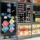 다희네분식 이미지