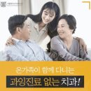 서울건치과의원 이미지