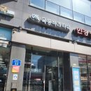 양평역 우리은행 앞 이미지