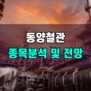 (주)동양석유 이미지