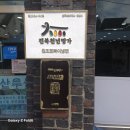 원조뽀빠이냉면 | [군산 맛집] 호? 불호? 원조 뽀빠이 냉면집