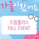 으뜸플러스안경 (발산역점) 이미지