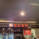 한신포차 (동대구역점) 이미지