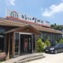 구암동631 | 「대전유성구맛집」 구암동 유성본가 누룽지삼계탕