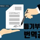 다담공인번역행정사사무소 네이버블로그