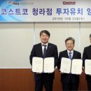 ㈜코스트코 코리아 이미지