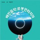 뮤직판타지아 이미지