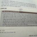 이론판례 p277(근기 제53조 제1항 위반여부 판례) 질문 드립니다 이미지