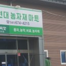 현대농자재마트 이미지