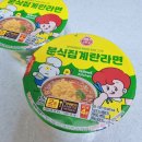 CU단독 안매운 라면 추천: 오뚜기 분식집계란라면 후기
