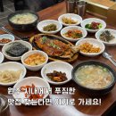 진해구 ⓒ-27 | 원주 강원감영 맛집 푸짐한 심원황태전문점