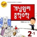 이원장수학