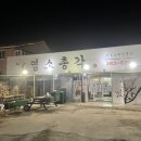 염소총각 이미지