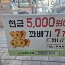 임금님꽈배기 이미지