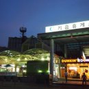 기흥휴게소(부산) 이미지