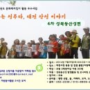성주산성 Daum카페