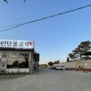 대흥연탄불고기