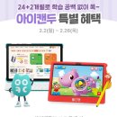 아이캔짐 | 차 안에서도 스마트학습 완성, 5세아이 아이캔두 누리키즈 사용기