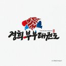 경희부부태권도 이미지