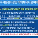 공릉동 다목적구장 이미지