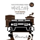 상봉서울바리스타학원 이미지