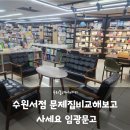 임광문고 이미지