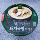 GS25창원해링턴점 | GS 25 밀양식 돼지국밥 라면