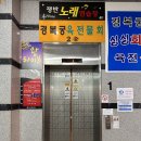 쟁반노래연습장 이미지