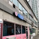 미광세탁 이미지