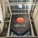 아트히어로 하남센터 | 데스노트 뮤지컬 조형균 산들 솔직후기 20251022 밤공 디큐브 링크아트 센터