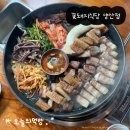 창전농장 | 양산맛집, 꽃돼지식당 양산고기집, 삼겹살과 김치 전골의 환상적인 케미 김치 전골의 얼큰한 매력을...