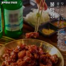 불막열삼(반송점) 이미지