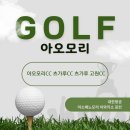 소리고원 | 아오모리 골프 아오모리 CC 츠가루CC 츠가루고원CC 후기