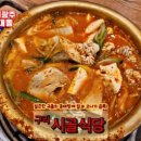 시골식당 이미지