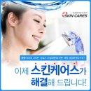 한국위젯홈쇼핑 | [~1/9] 스킨케어스 음이온샤워기 체험단모집 20명